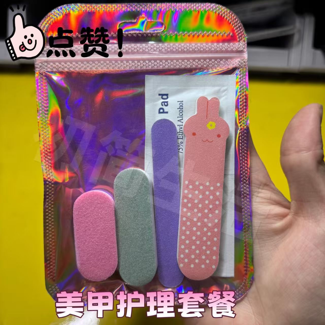 Nail accessories Link